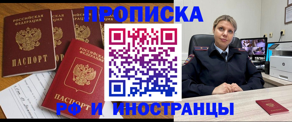 регистрация в Азове
