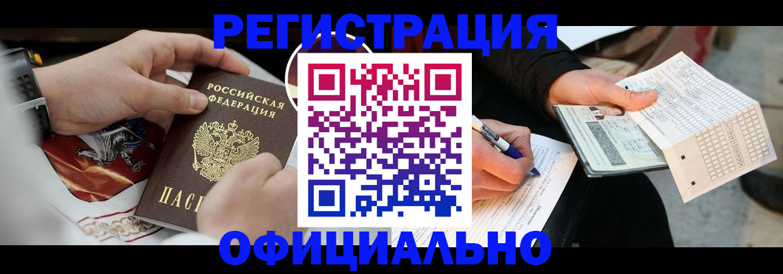 временная регистрация собственник в Азове