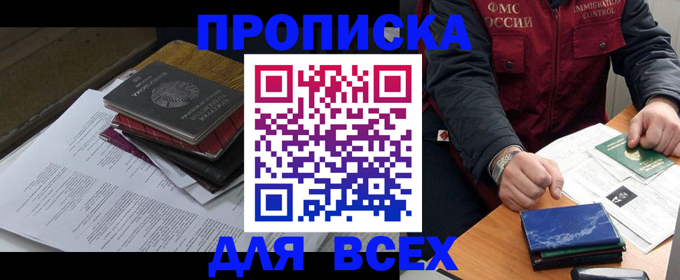 регистрация для дет. сада в Азове